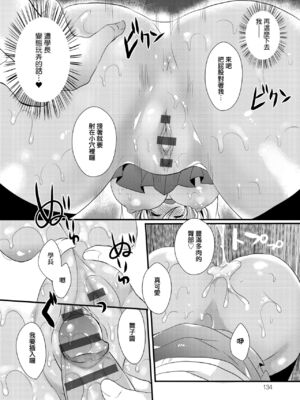 [まめこ] お嬢様はえっちがしたい [中国翻訳] [DL版]_137