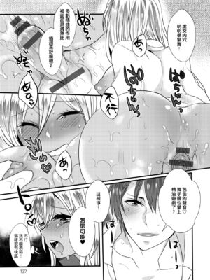 [まめこ] お嬢様はえっちがしたい [中国翻訳] [DL版]_140