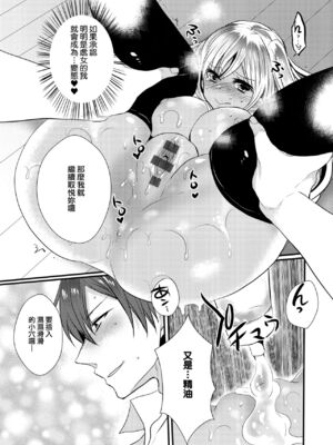 [まめこ] お嬢様はえっちがしたい [中国翻訳] [DL版]_141