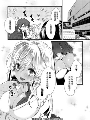 [まめこ] お嬢様はえっちがしたい [中国翻訳] [DL版]_145