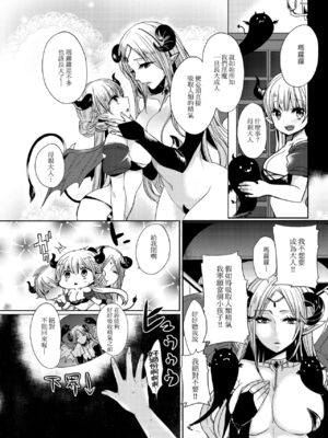 [まめこ] お嬢様はえっちがしたい [中国翻訳] [DL版]_147