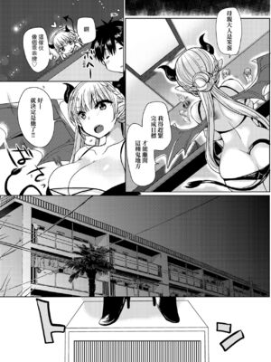 [まめこ] お嬢様はえっちがしたい [中国翻訳] [DL版]_148