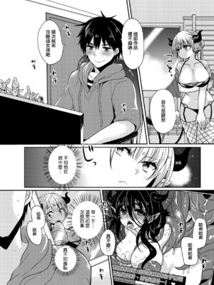 [まめこ] お嬢様はえっちがしたい [中国翻訳] [DL版]_149