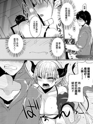 [まめこ] お嬢様はえっちがしたい [中国翻訳] [DL版]_150