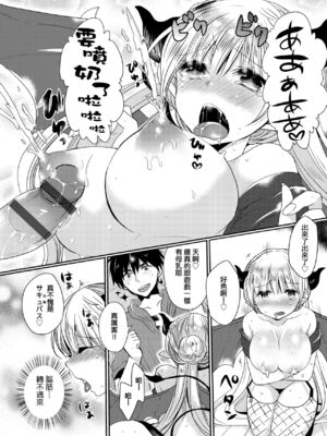 [まめこ] お嬢様はえっちがしたい [中国翻訳] [DL版]_157