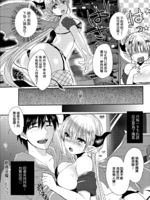 [まめこ] お嬢様はえっちがしたい [中国翻訳] [DL版]_165