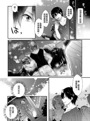 [まめこ] お嬢様はえっちがしたい [中国翻訳] [DL版]_168