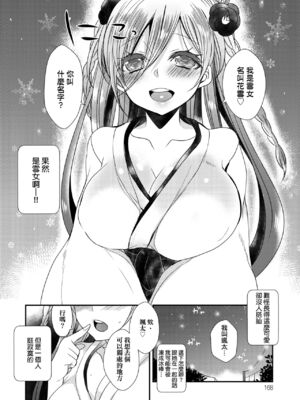 [まめこ] お嬢様はえっちがしたい [中国翻訳] [DL版]_171