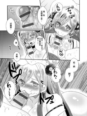 [まめこ] お嬢様はえっちがしたい [中国翻訳] [DL版]_175