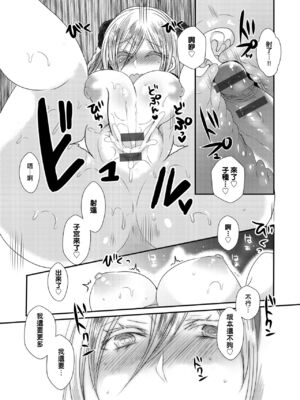 [まめこ] お嬢様はえっちがしたい [中国翻訳] [DL版]_181