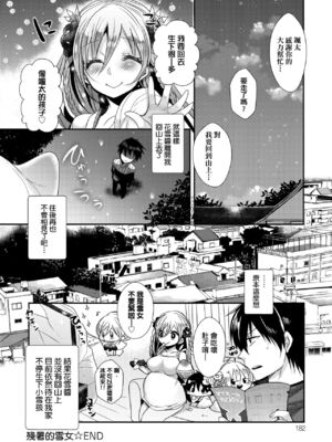 [まめこ] お嬢様はえっちがしたい [中国翻訳] [DL版]_185