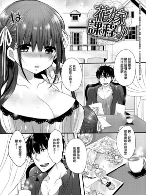 [まめこ] お嬢様はえっちがしたい [中国翻訳] [DL版]_186