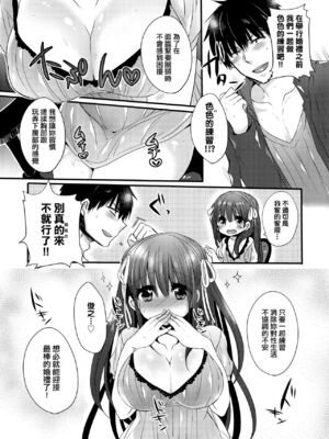 [まめこ] お嬢様はえっちがしたい [中国翻訳] [DL版]_189