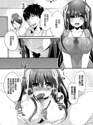 [まめこ] お嬢様はえっちがしたい [中国翻訳] [DL版]_198