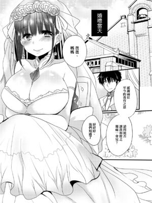 [まめこ] お嬢様はえっちがしたい [中国翻訳] [DL版]_199