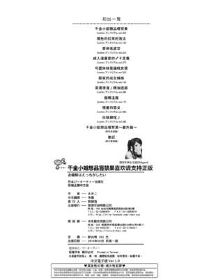 [まめこ] お嬢様はえっちがしたい [中国翻訳] [DL版]_215