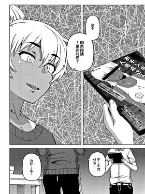 [高津]人妻Aさんと息子の友人Nくん+特典 [中国翻訳][無修正][罗洁爱儿个人汉化]_013