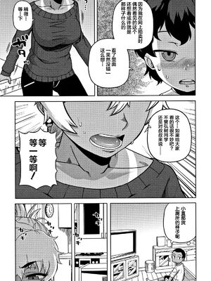 [高津]人妻Aさんと息子の友人Nくん+特典 [中国翻訳][無修正][罗洁爱儿个人汉化]_014