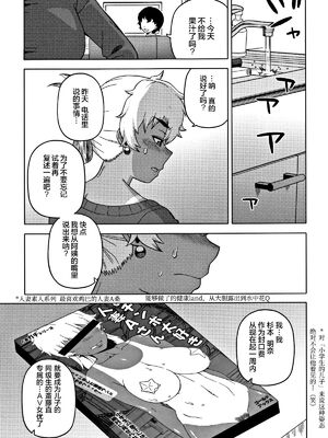 [高津]人妻Aさんと息子の友人Nくん+特典 [中国翻訳][無修正][罗洁爱儿个人汉化]_016