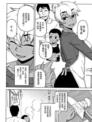 [高津]人妻Aさんと息子の友人Nくん+特典 [中国翻訳][無修正][罗洁爱儿个人汉化]_021