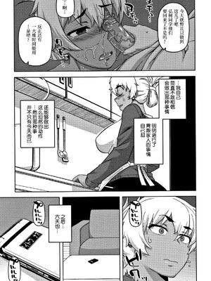 [高津]人妻Aさんと息子の友人Nくん+特典 [中国翻訳][無修正][罗洁爱儿个人汉化]_022