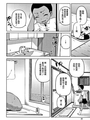 [高津]人妻Aさんと息子の友人Nくん+特典 [中国翻訳][無修正][罗洁爱儿个人汉化]_025