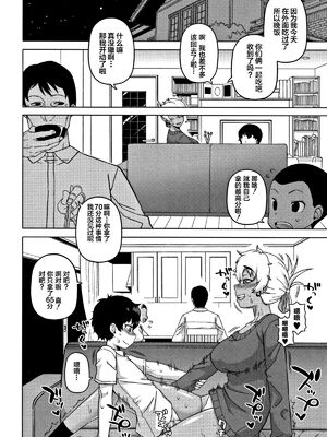 [高津]人妻Aさんと息子の友人Nくん+特典 [中国翻訳][無修正][罗洁爱儿个人汉化]_029