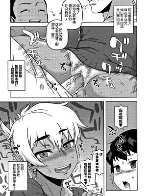 [高津]人妻Aさんと息子の友人Nくん+特典 [中国翻訳][無修正][罗洁爱儿个人汉化]_030