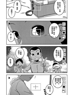 [高津]人妻Aさんと息子の友人Nくん+特典 [中国翻訳][無修正][罗洁爱儿个人汉化]_041