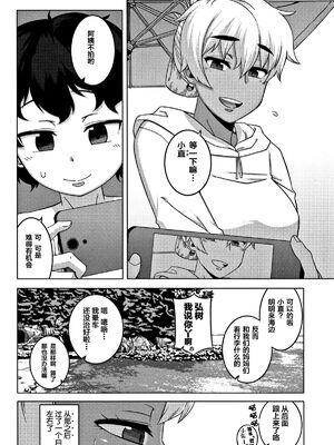 [高津]人妻Aさんと息子の友人Nくん+特典 [中国翻訳][無修正][罗洁爱儿个人汉化]_042