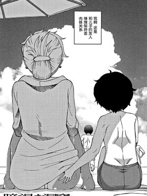 [高津]人妻Aさんと息子の友人Nくん+特典 [中国翻訳][無修正][罗洁爱儿个人汉化]_043