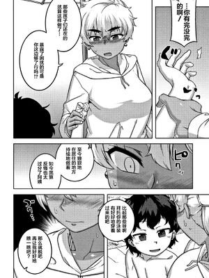 [高津]人妻Aさんと息子の友人Nくん+特典 [中国翻訳][無修正][罗洁爱儿个人汉化]_044