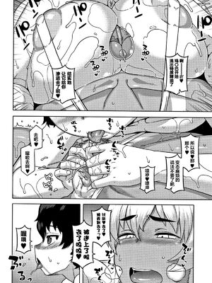 [高津]人妻Aさんと息子の友人Nくん+特典 [中国翻訳][無修正][罗洁爱儿个人汉化]_054