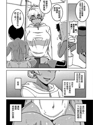 [高津]人妻Aさんと息子の友人Nくん+特典 [中国翻訳][無修正][罗洁爱儿个人汉化]_056