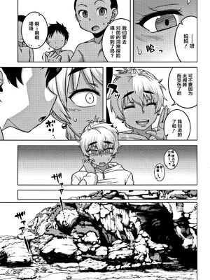 [高津]人妻Aさんと息子の友人Nくん+特典 [中国翻訳][無修正][罗洁爱儿个人汉化]_057