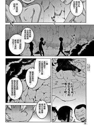 [高津]人妻Aさんと息子の友人Nくん+特典 [中国翻訳][無修正][罗洁爱儿个人汉化]_058