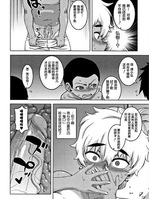 [高津]人妻Aさんと息子の友人Nくん+特典 [中国翻訳][無修正][罗洁爱儿个人汉化]_066