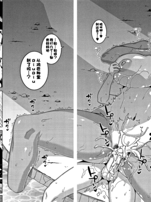 [高津]人妻Aさんと息子の友人Nくん+特典 [中国翻訳][無修正][罗洁爱儿个人汉化]_070