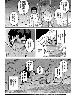 [高津]人妻Aさんと息子の友人Nくん+特典 [中国翻訳][無修正][罗洁爱儿个人汉化]_071