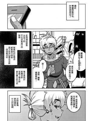 [高津]人妻Aさんと息子の友人Nくん+特典 [中国翻訳][無修正][罗洁爱儿个人汉化]_072