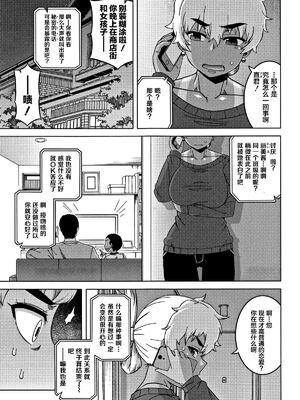 [高津]人妻Aさんと息子の友人Nくん+特典 [中国翻訳][無修正][罗洁爱儿个人汉化]_074