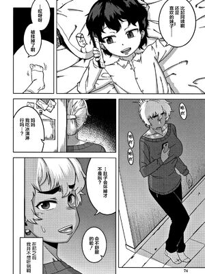 [高津]人妻Aさんと息子の友人Nくん+特典 [中国翻訳][無修正][罗洁爱儿个人汉化]_075