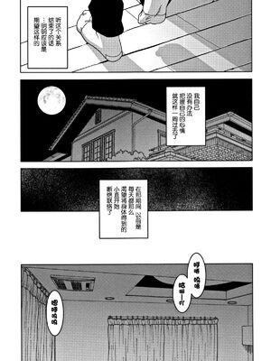 [高津]人妻Aさんと息子の友人Nくん+特典 [中国翻訳][無修正][罗洁爱儿个人汉化]_076