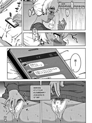 [高津]人妻Aさんと息子の友人Nくん+特典 [中国翻訳][無修正][罗洁爱儿个人汉化]_078