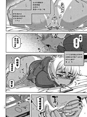 [高津]人妻Aさんと息子の友人Nくん+特典 [中国翻訳][無修正][罗洁爱儿个人汉化]_079