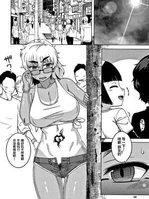 [高津]人妻Aさんと息子の友人Nくん+特典 [中国翻訳][無修正][罗洁爱儿个人汉化]_081