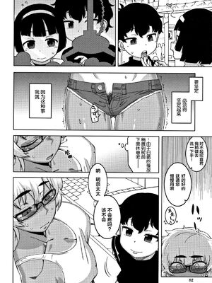 [高津]人妻Aさんと息子の友人Nくん+特典 [中国翻訳][無修正][罗洁爱儿个人汉化]_083