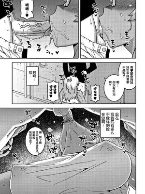 [高津]人妻Aさんと息子の友人Nくん+特典 [中国翻訳][無修正][罗洁爱儿个人汉化]_086