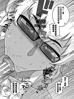 [高津]人妻Aさんと息子の友人Nくん+特典 [中国翻訳][無修正][罗洁爱儿个人汉化]_087