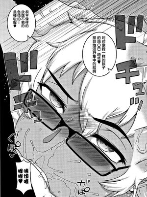 [高津]人妻Aさんと息子の友人Nくん+特典 [中国翻訳][無修正][罗洁爱儿个人汉化]_088